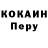 Кокаин 97% Animesh Raj