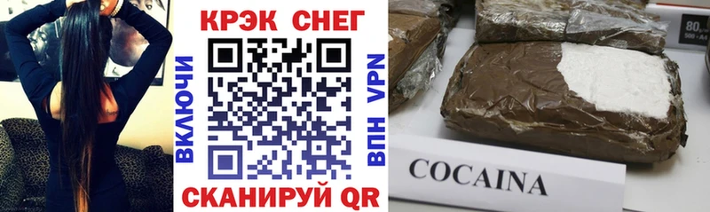 Cocaine Fish Scale  Зверево 