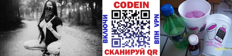 Codein Purple Drank  купить закладку  KRAKEN зеркало  Зверево 