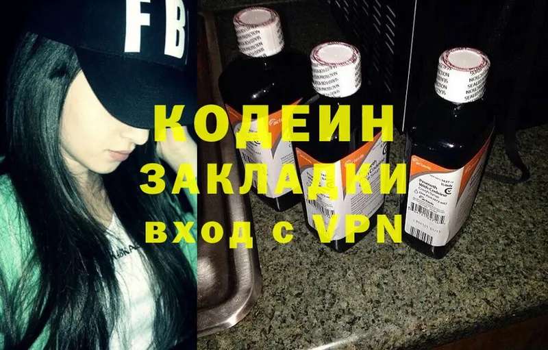 Кодеиновый сироп Lean Purple Drank  Зверево 