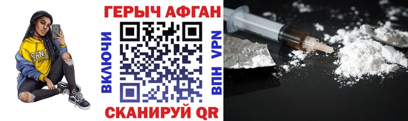 ГЕРОИН Heroin  купить наркотик  Зверево 