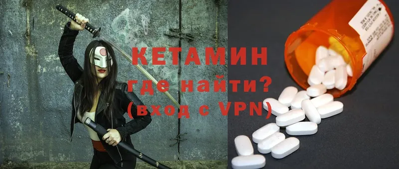 КЕТАМИН VHQ  Зверево 