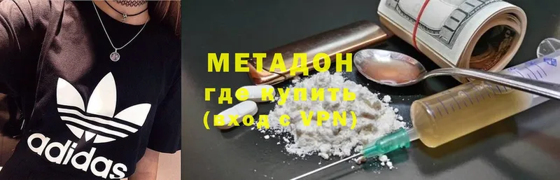 МЕТАДОН VHQ Зверево