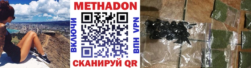 МЕГА сайт  Зверево  МЕТАДОН methadone 